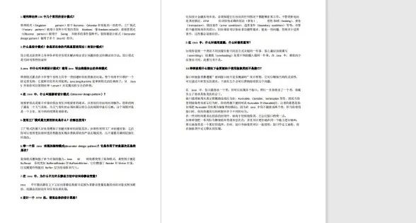 内存管理 性能优化 深入解析 JVM 与 Linux 的内存关系