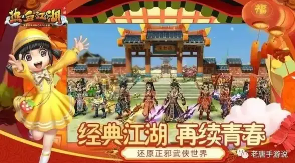 旅游推荐🌟必游指南 热血江湖南明湖顶级景点全攻略
