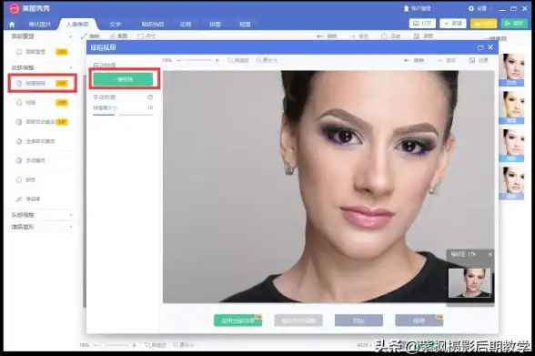 抠图技巧🌟美图秀秀抠图教程详解，轻松掌握高效实用的图片处理方法