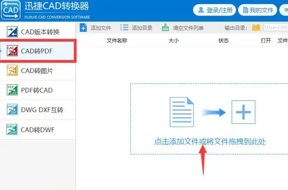 CAD制图 PDF转换 CAD转PDF全流程解析：高效转换方法与常见问题应对技巧