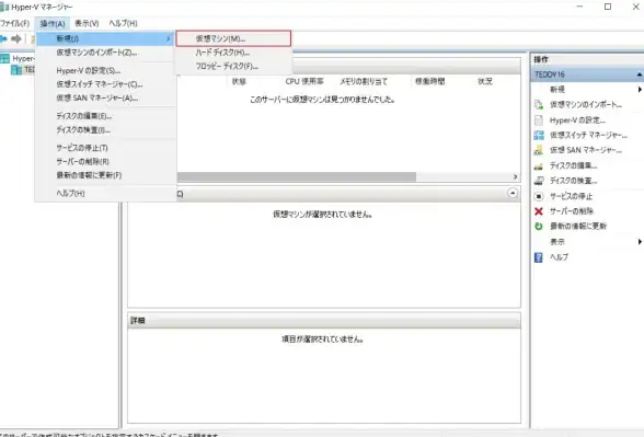 虚拟化|服务器管理|Server Core环境下实现Hyper-V的安装方法