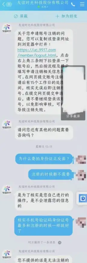 解析｜微博注销全攻略—账号清除步骤与注意事项！社交操作指南】