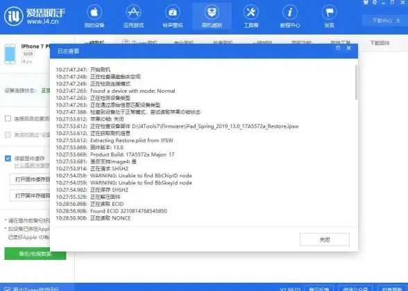 苹果管理🚀爱思助手苹果版：一站式苹果设备管理与优化工具