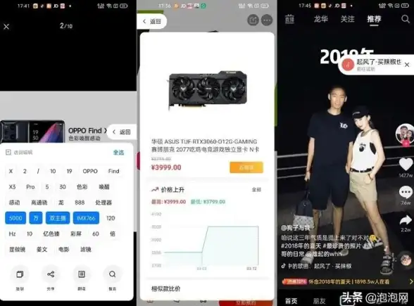 电商趋势解读｜警惕隐私风险！比价插件清理全攻略及用户权限最新预警—行业新知