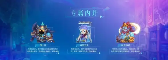 内丹攻略🔥梦幻西游内丹系统全面解析与快速获取技巧