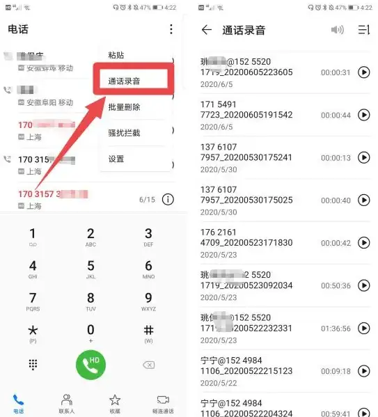 录音查找📱手机文件🔍如何快速找到手机录音文件？实用方法全解析