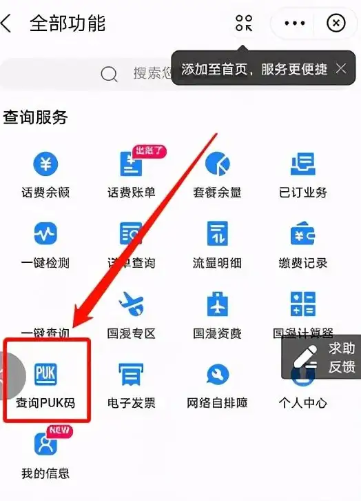 安全🔑PIN码—定义、应用场景及防护措施全解