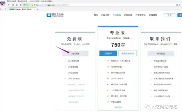 邮箱技巧📧qq邮箱注册与设置指南：快速上手无忧操作技巧
