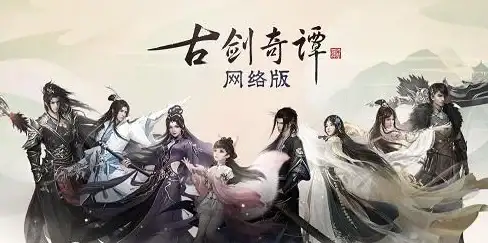游戏攻略🔥古剑奇谭ol珑瑛与御剑玩法全面优劣深度解析