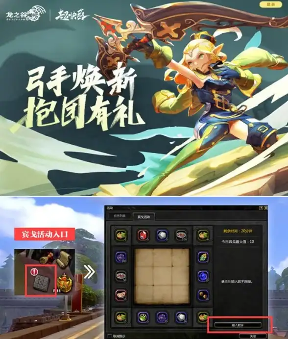 PVP技巧🔥龙之谷箭神顶级技能加点与终极配装攻略