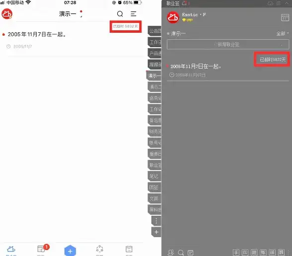 效率提升｜日程管理📅高效管理日程与备忘的桌面便签，让工作生活更有条理