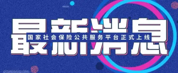 社保服务🌟流程指南｜社保查询全攻略：网上、电话、现场办理流程详细解析