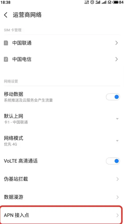 —云服务器设置秘籍｜全面解析—云计算实践】全流程详解APN联通服务器配置秘诀