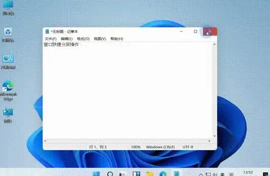 效率提升 Win11按键弹窗：操作便捷助手助你高效管理任务