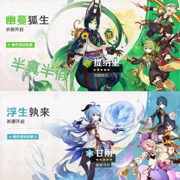 抽卡攻略🔥原神5.3下半复刻卡池全解析指南