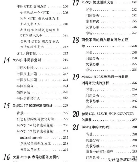 数据库运维必读｜高效提速指南｜Mysql高频命令实践技巧大揭秘】