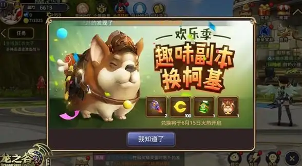 热门攻略 高能爆料 实用秘籍 龙之谷世界》宝箱奖励全揭秘及高效获取攻略