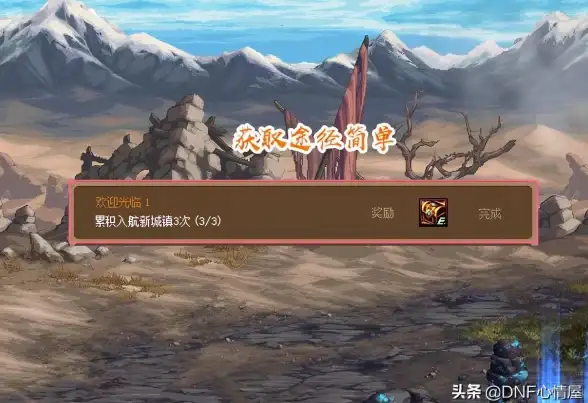 攻略📘秘籍🔥dnf》大飞空时代光环快速获取全攻略