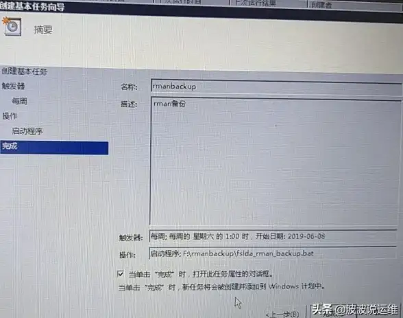 Oracle数据库 数据安全 利用RMAN实现高效Oracle备份方案