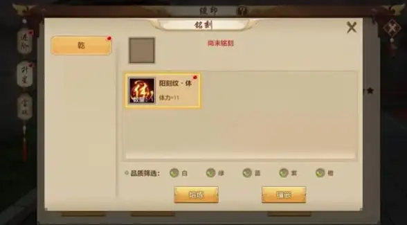 天龙八部手游绶印宝珠快速解锁指南