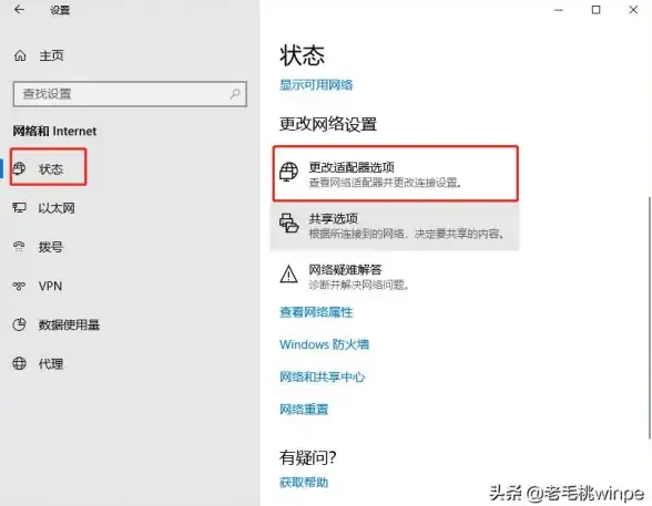 网络问题🚩win7系统适配器未连接解决方法与详细操作流程