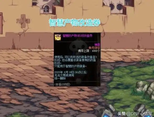 攻略秘籍🔥dnf锻造增幅全解析，提升装备战力秘诀