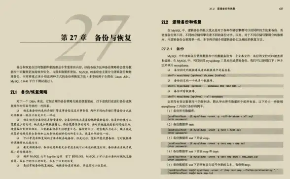 MySQL 权限管理 MySQL数据库用户权限表丢失后的恢复与修复方法