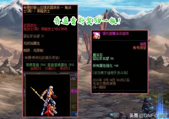 游戏攻略🔥DNF高效音符获取推荐与详解指南