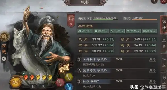 策略秘籍▪高手必看▪阵容搭配 三国谋定天下》左慈陆逊孙权终极组合技巧揭秘！