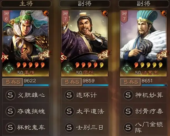 策略秘籍▪高手必看▪阵容搭配 三国谋定天下》左慈陆逊孙权终极组合技巧揭秘！