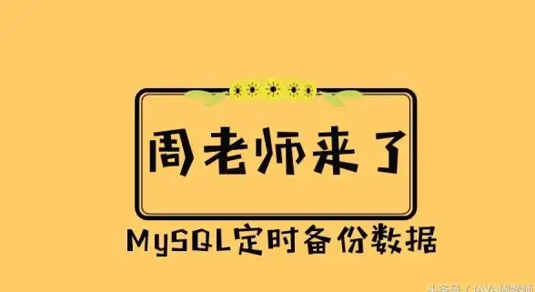 mysql同步|服务器备份 不同服务器上mysql如何实现同步备份，三