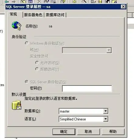 SQL Server 企业应用 如何用SQL Server 2008搭建企业级解决方案