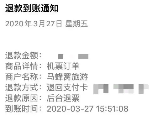 旅游攻略⚡退款秘籍⚡实用干货 马蜂窝退款常见问题全攻略！