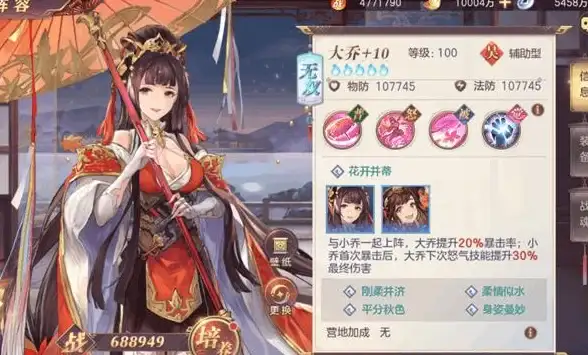 策略推荐⚔三国志幻想大陆顶级武将完美组合详解