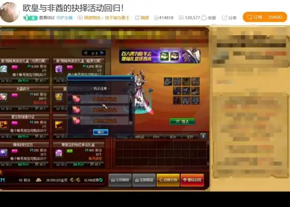 游戏攻略🔥dnf强化券怎么买最划算实用推荐指南