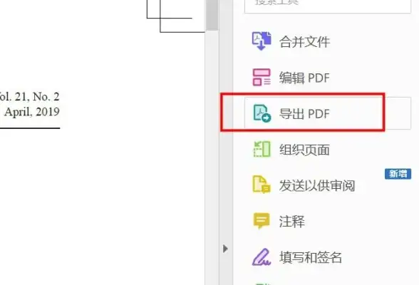 PDF转换 高效将PDF文档转为可编辑Word，轻松处理文件格式