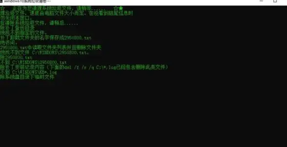 技巧｜高效系统清理工具—一键BAT优化与实用提示大揭秘｜系统维护宝典