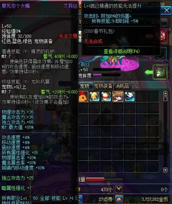 属性揭秘🔥dnf新年称号全新奖励与独特加成解析