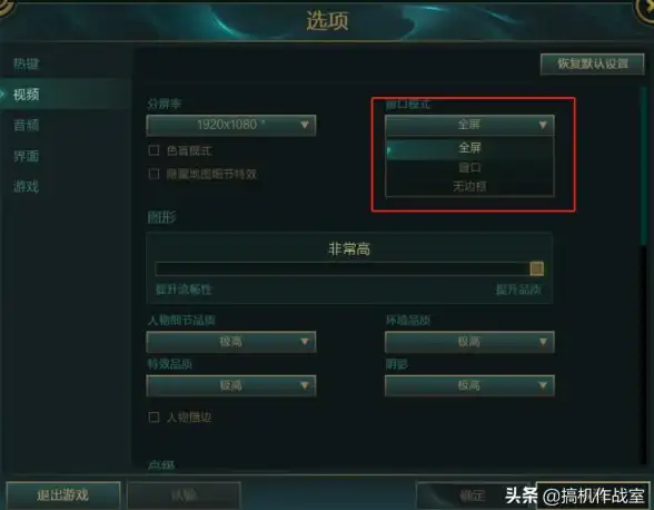 显示问题🖥全屏异常：重装系统后出现无法全屏的原因及解决方法