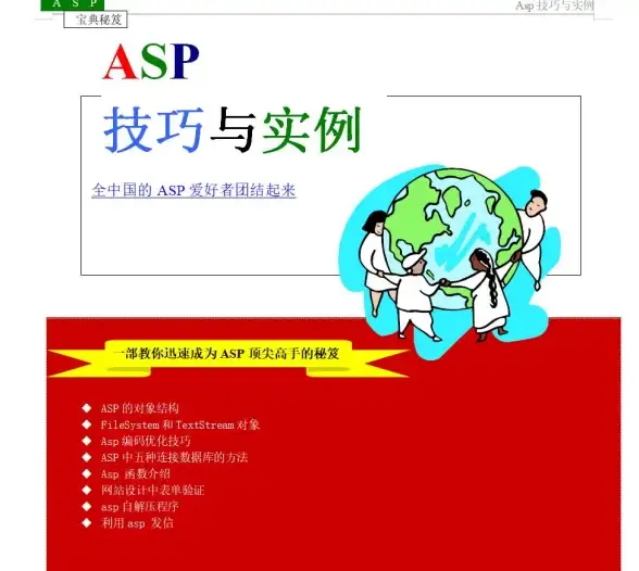 前端设计必看！ASP弹窗样式美化攻略✨弹窗布局全指南