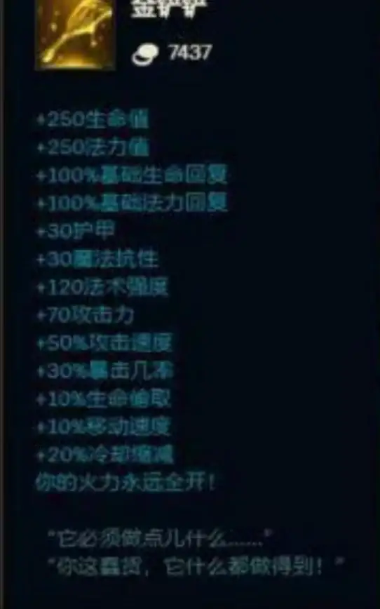 🔥热门装备⚔最强搭配✨金铲铲之战》剑装备终极攻略指南