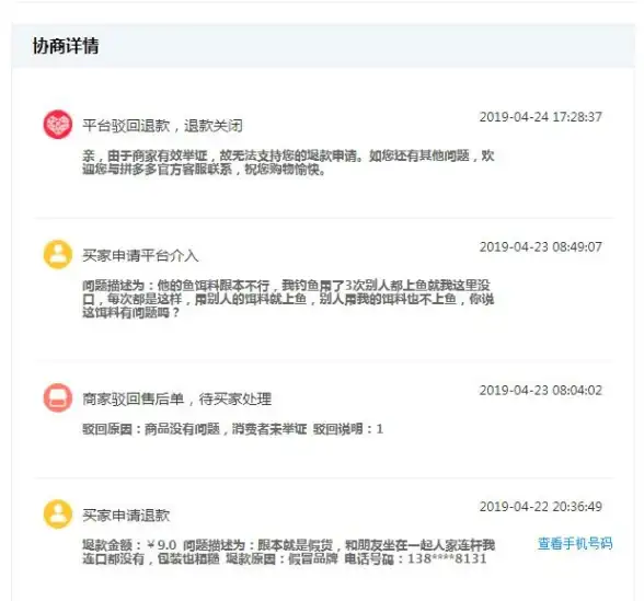 电商售后 运费险退款流程详解，教你快速完成操作