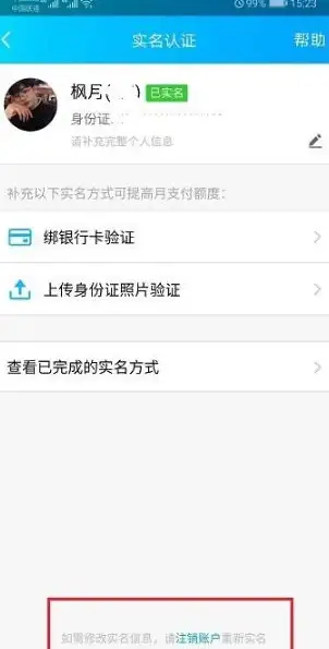 实名认证指南｜QQ账号实名认证怎么修改？最新认证信息更改步骤解析