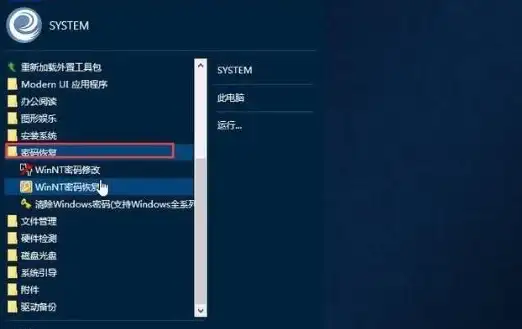 重置密码🔑win11本地账户忘记密码怎么办？简单方法快速帮你找回登录权限
