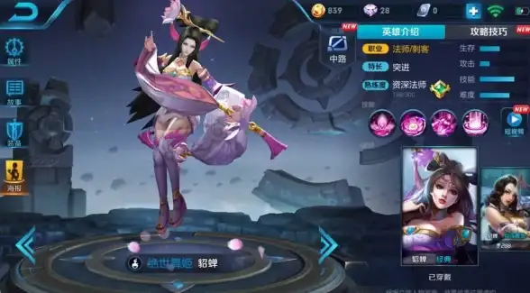 掌握《王者传奇》交易功能，开启自由买卖新体验