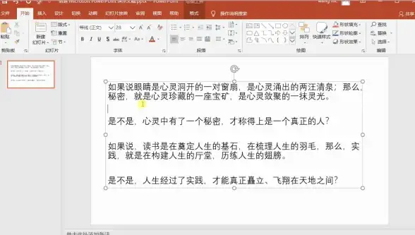 高效可视化 图表制作 用Word形状与SmartArt轻松打造精美数据图