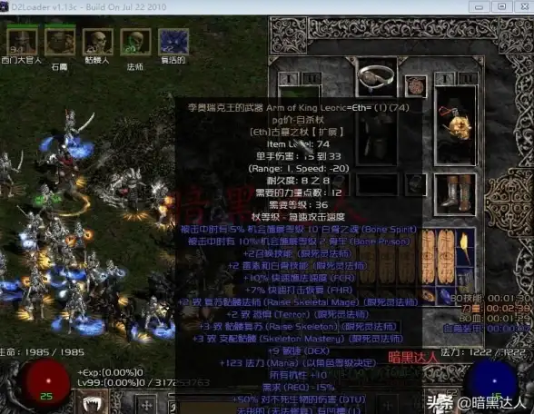 策略📌魔法🪄游戏 控制强力黑暗骷髅法师的实用绝招