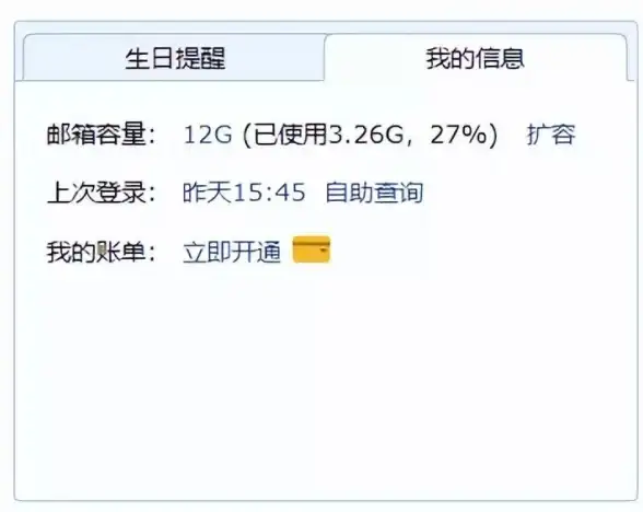 邮箱技巧✉高效办公｜QQ邮箱登录指南：轻松开启高效邮件收发新体验