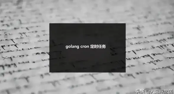 Redis定时任务 Cron服务 Redis的Cron机制实现定时任务调度与使用方法