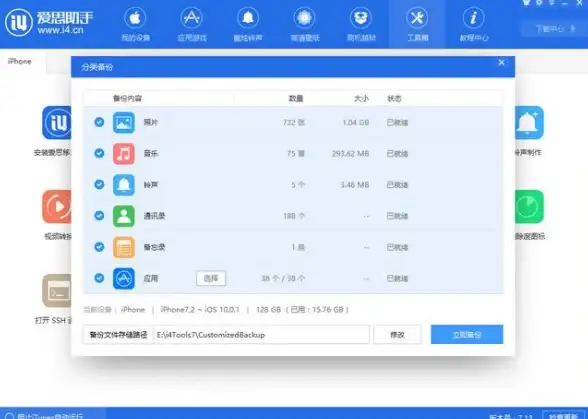 数据安全📱QQ同步助手数据备份与恢复全攻略，轻松保护手机信息